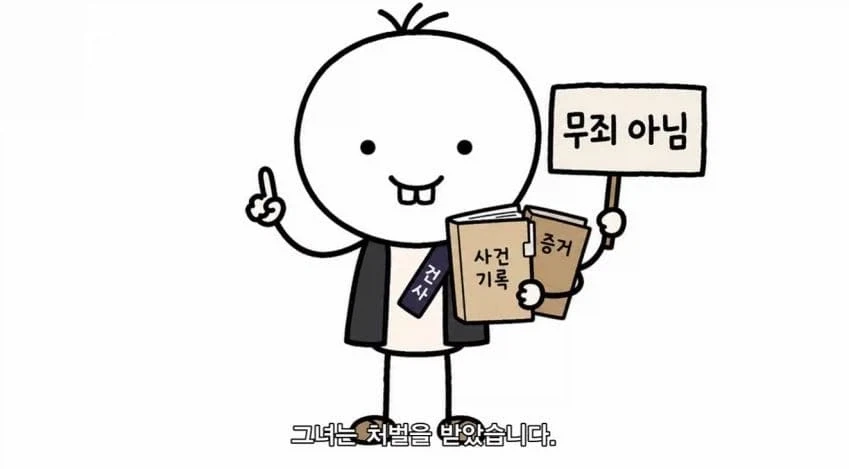 사법거래의 함정.manwha_21.webp