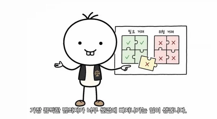 사법거래의 함정.manwha_26.webp