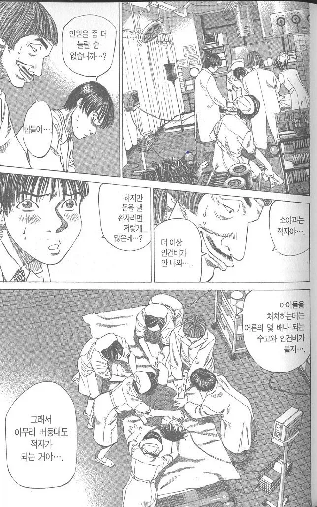 어느 미해병대원이 FPS 게임을 잘하는 이유.comic 이미지 2