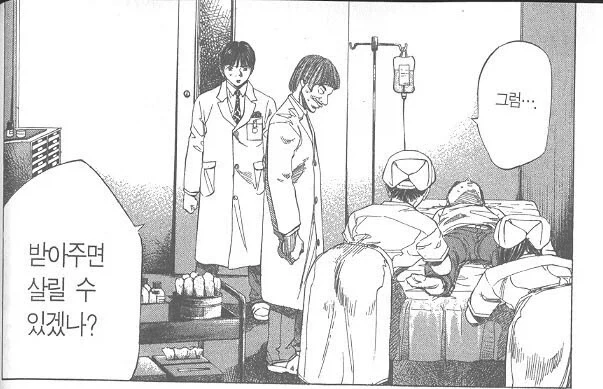 무쌩긴 의사선생님manga_10.webp