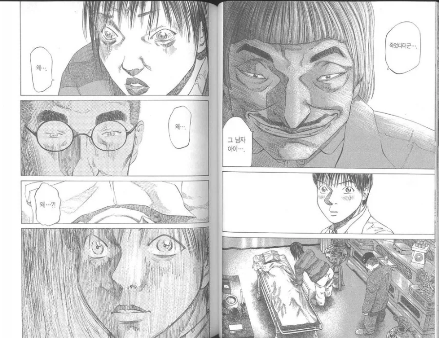 무쌩긴 의사선생님manga_13.webp