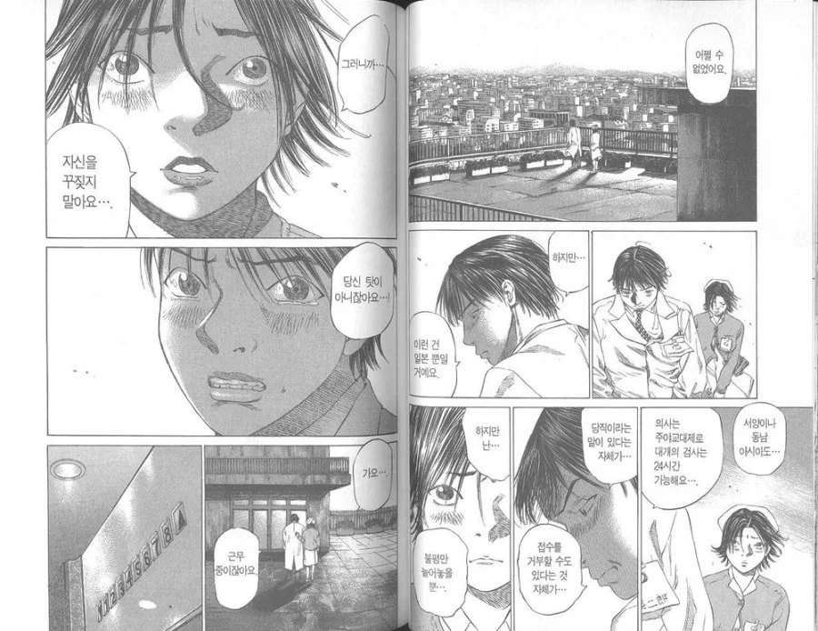 무쌩긴 의사선생님manga_16.webp