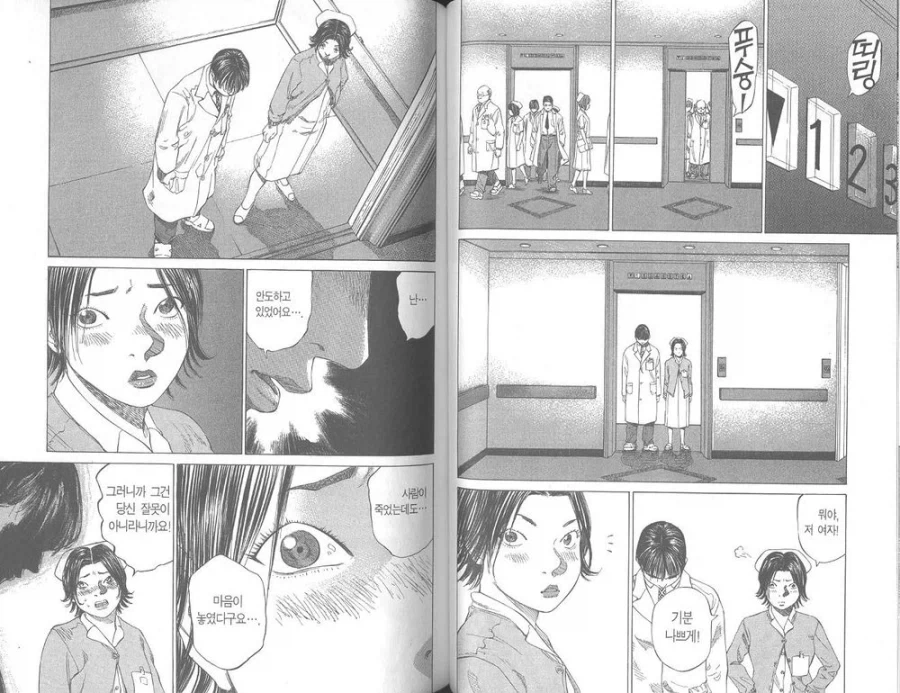 무쌩긴 의사선생님manga_18.webp