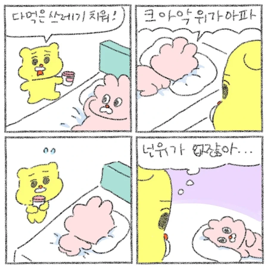 여친이 흡혈귀인 만화 이미지 4