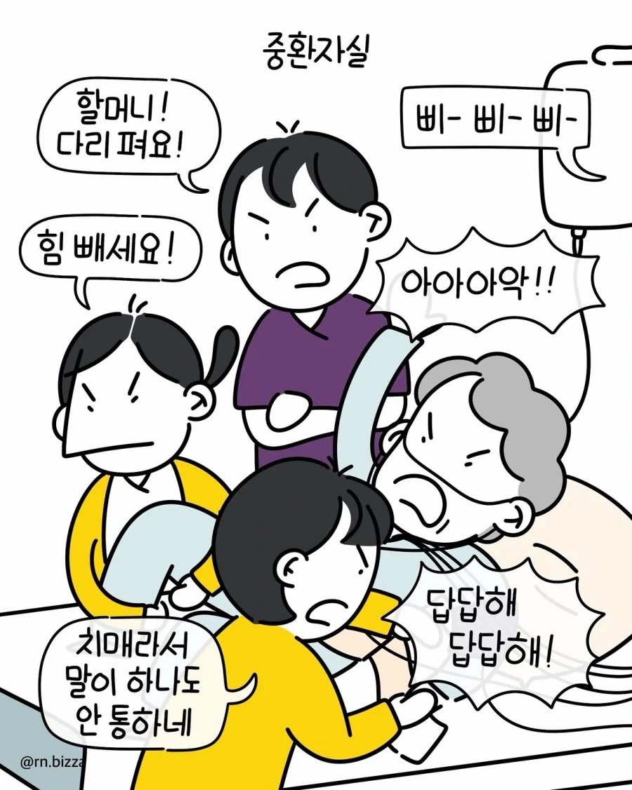 일편단심 존버성공 만화 대표 이미지