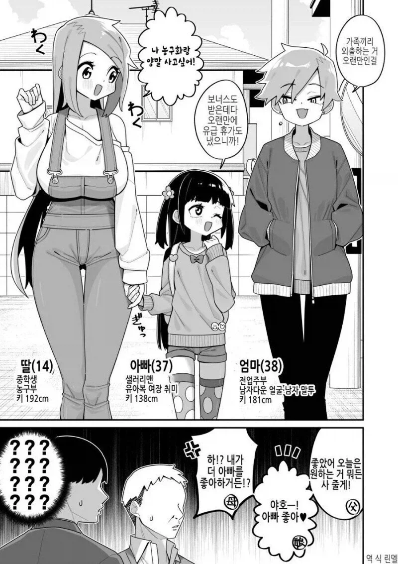 개구리가 세가지 소원을 들어주는 만화.manwha 이미지 4