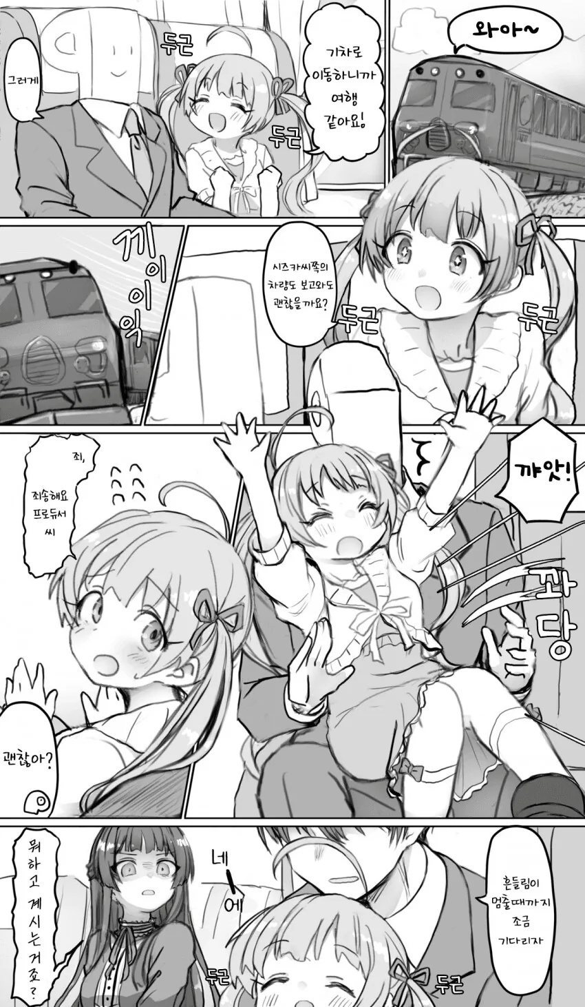 심의에 걸린 만화 슬램덩크의 심각한 문제점.jpg 이미지 2