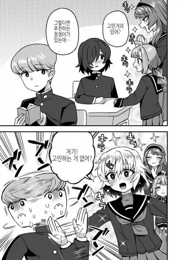 "XX해라. 구원을 받을 것이다." Manga 이미지 2