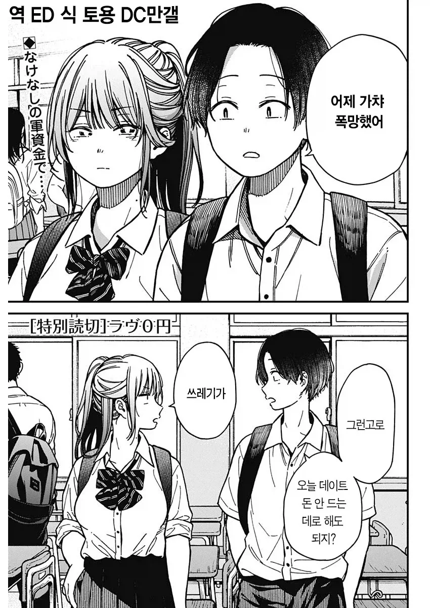 만렙 용사가 1렙 사제로 직변한.manga 이미지 5