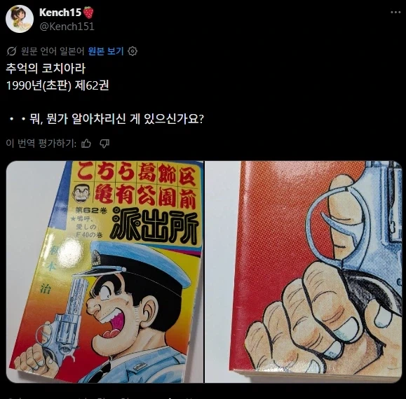 일뽕 모에가 극혐이라서 만들었다는 만화.manga 이미지 2