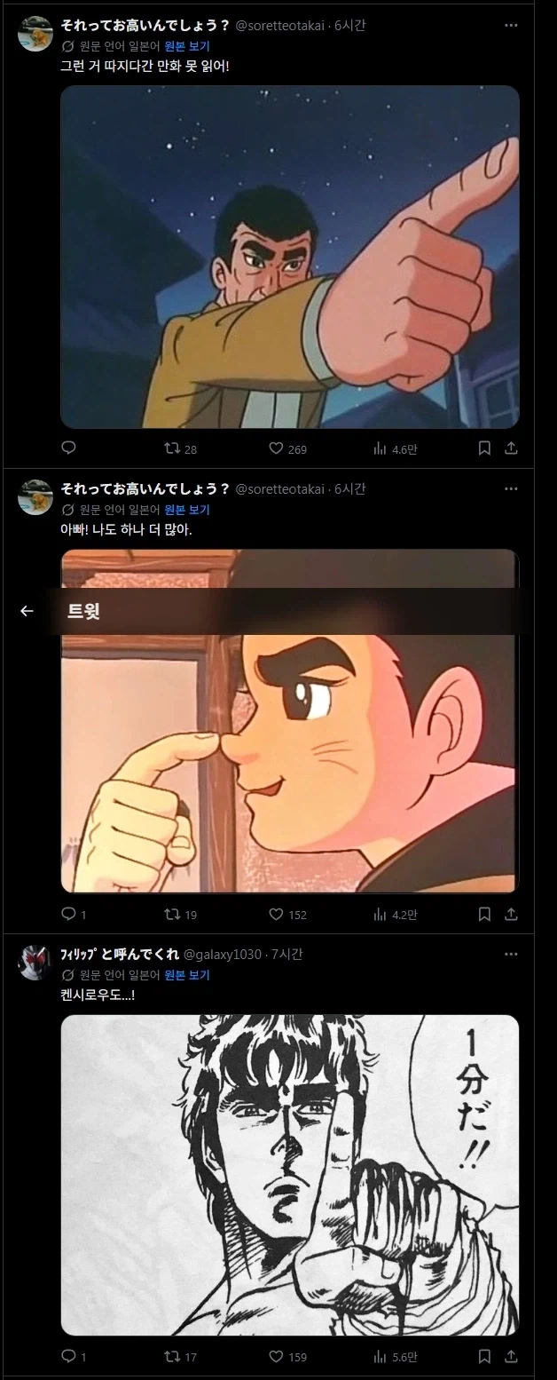 일본 만화에 흔히 나오는 특징_2.webp