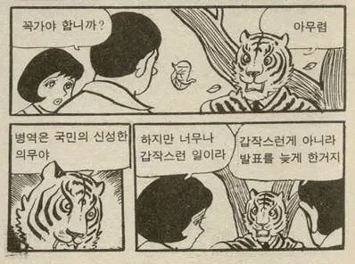 어느 미해병대원이 FPS 게임을 잘하는 이유.comic 이미지 3
