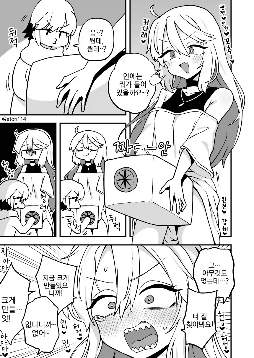 자x를 세우는 선생님 manhwa 대표 이미지