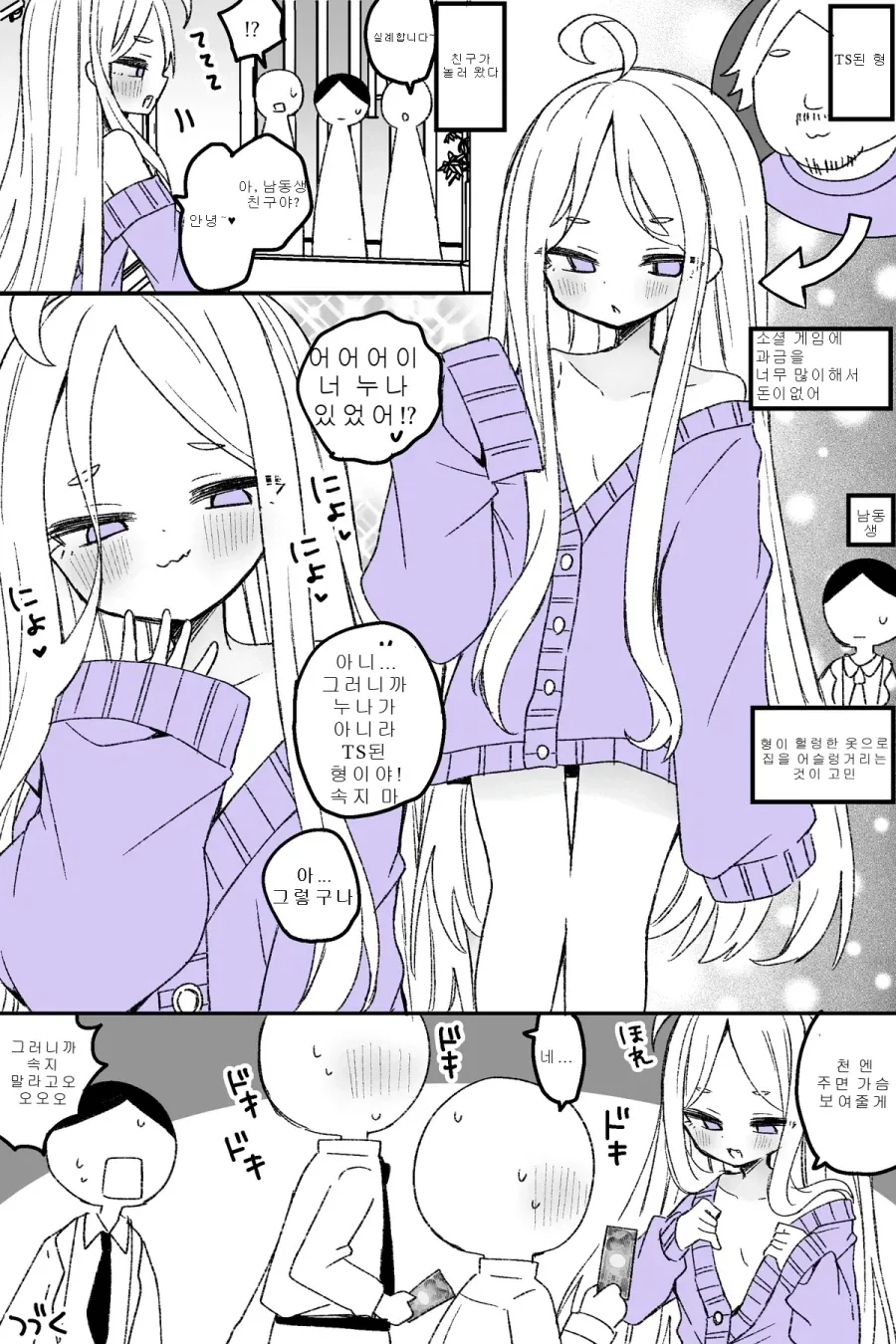 @)ㅊㅁ어플의 희생양이 된 ㅇㅋ.Manga 대표 이미지