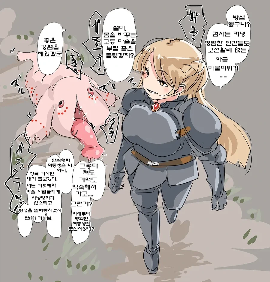 개구리가 세가지 소원을 들어주는 만화.manwha 이미지 9