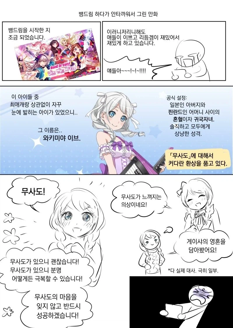 [말딸] 같이 달리고 있었을 뿐인데.manhwa 대표 이미지