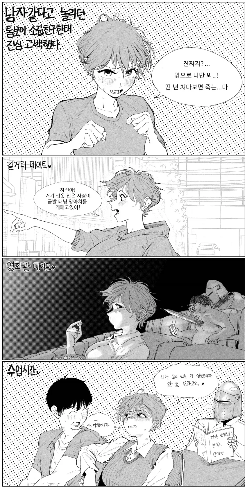 개구리가 세가지 소원을 들어주는 만화.manwha 이미지 6