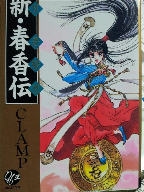 개구리가 세가지 소원을 들어주는 만화.manwha 이미지 10