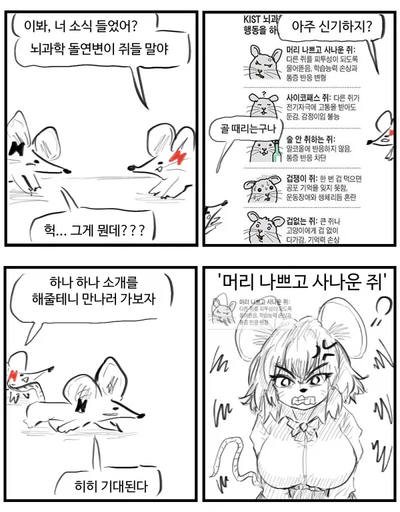 개구리가 세가지 소원을 들어주는 만화.manwha 이미지 3