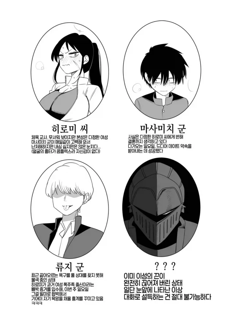 TS)된 형이 남동생의 친구들에게 삥뜯는.MANGA 이미지 3