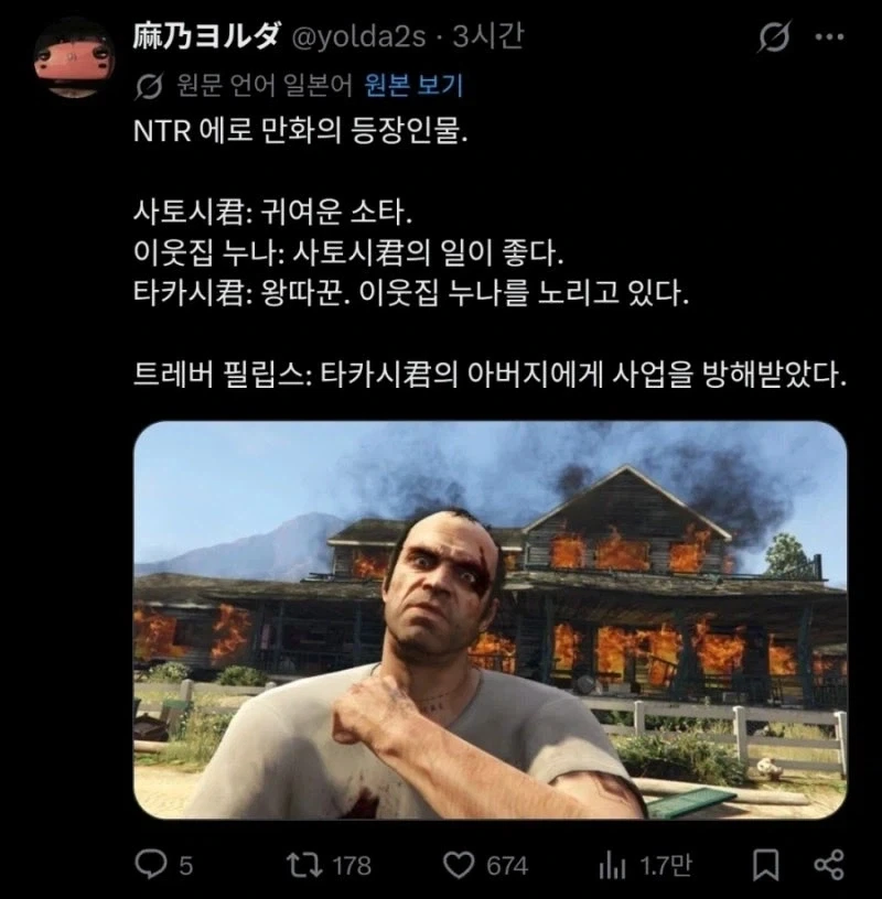 여러 NTR 만화의 등장인물 소개컷.comic_11.webp
