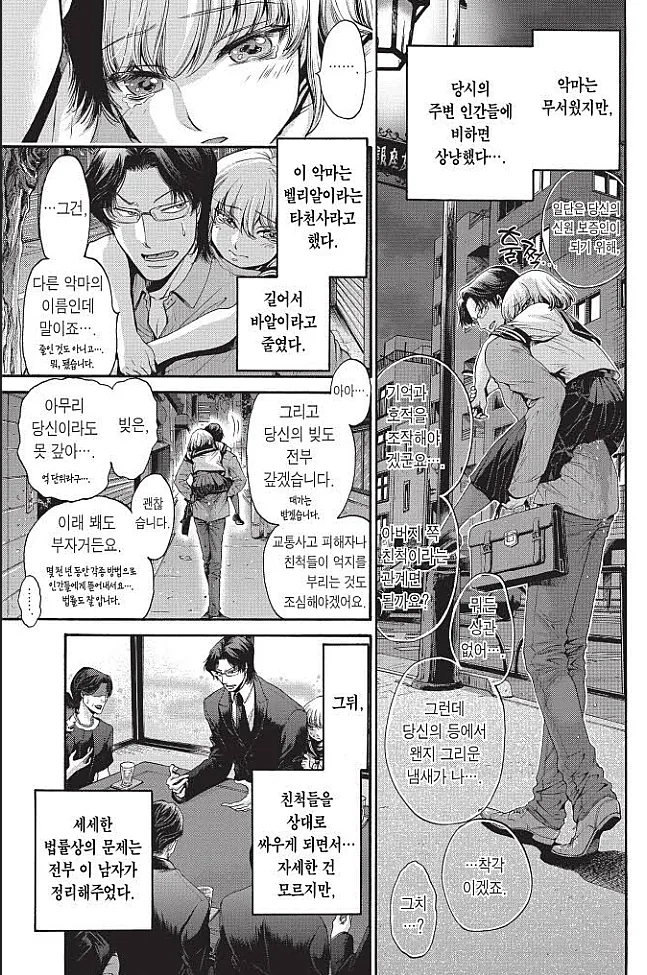manga_767358_003.webp