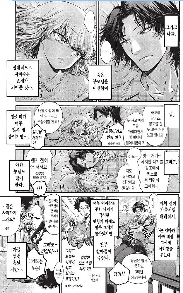 manga_767358_004.webp