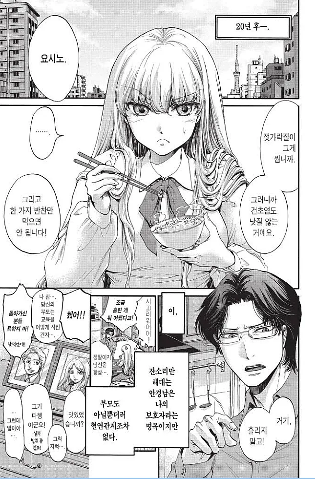 manga_767358_005.webp