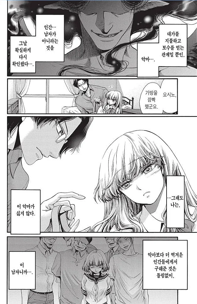 manga_767358_006.webp