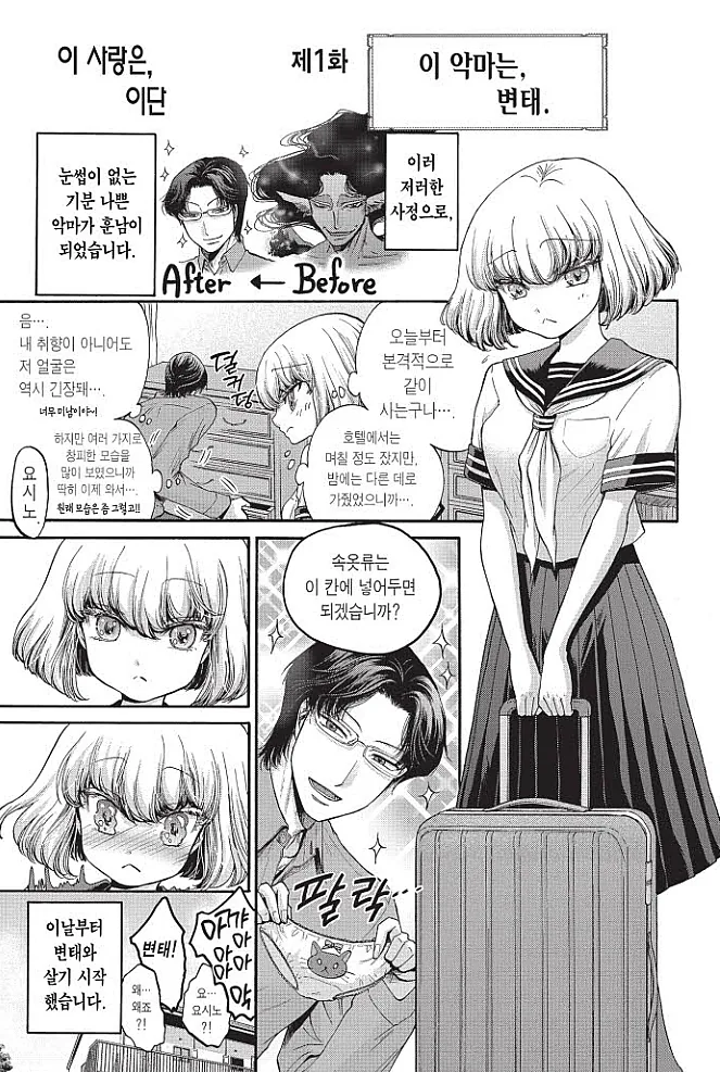manga_767358_007.webp