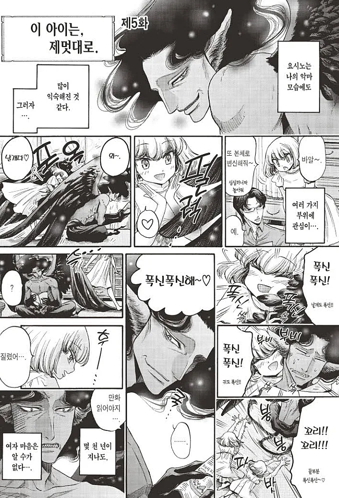 manga_767358_008.webp
