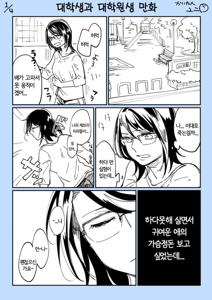 어느 만화 캐릭터가 퇴장한 이유 대표 이미지