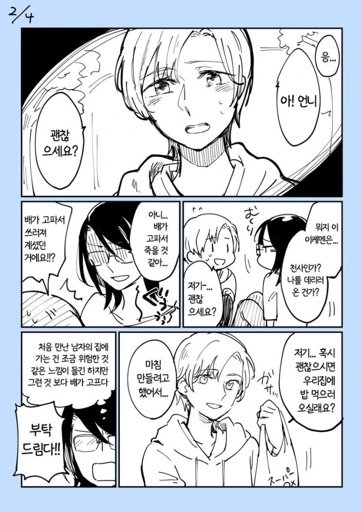 manga_811732_002.webp
