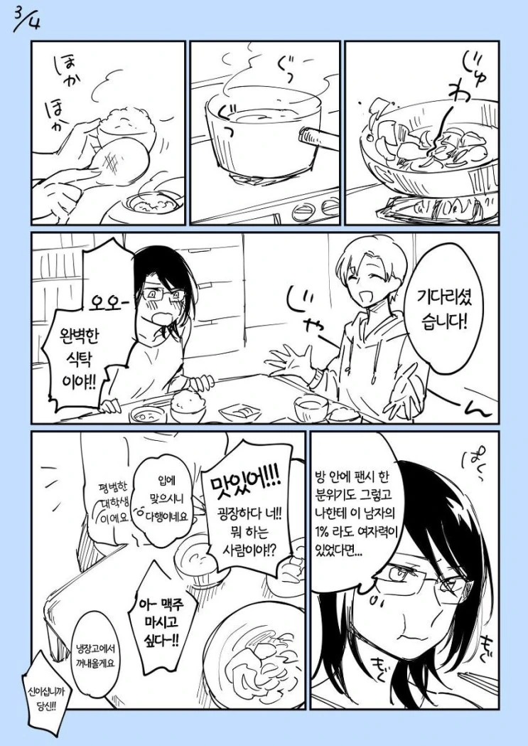 manga_811732_003.webp