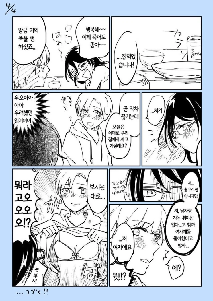 manga_811732_004.webp