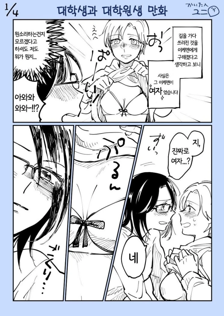 manga_811732_005.webp
