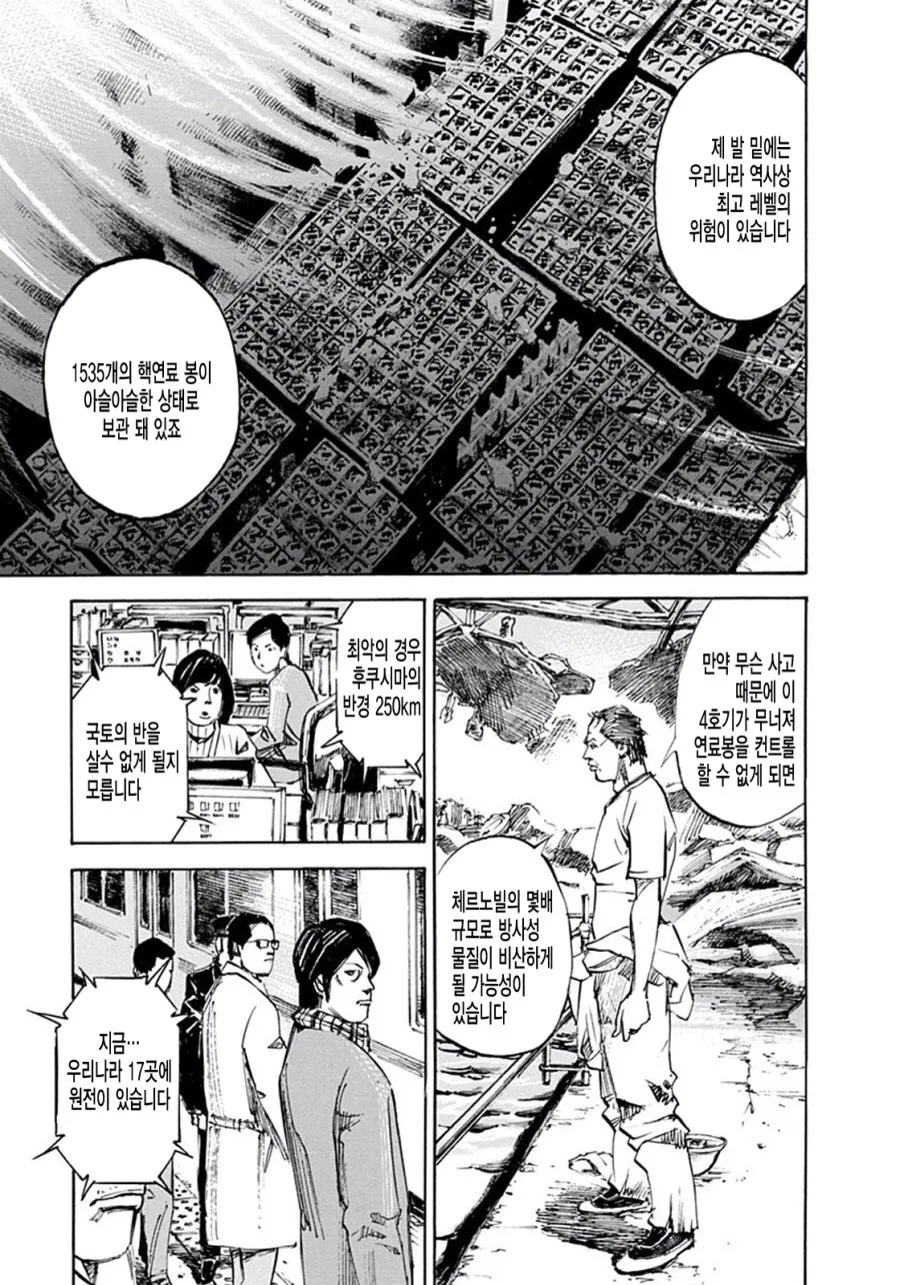 manga_816580_003.webp