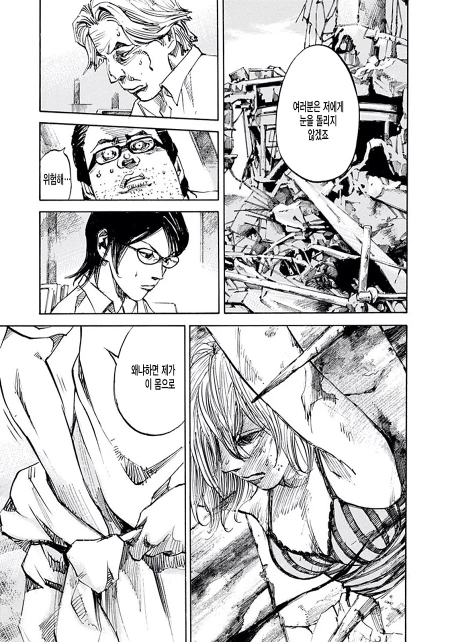 manga_816580_011.webp