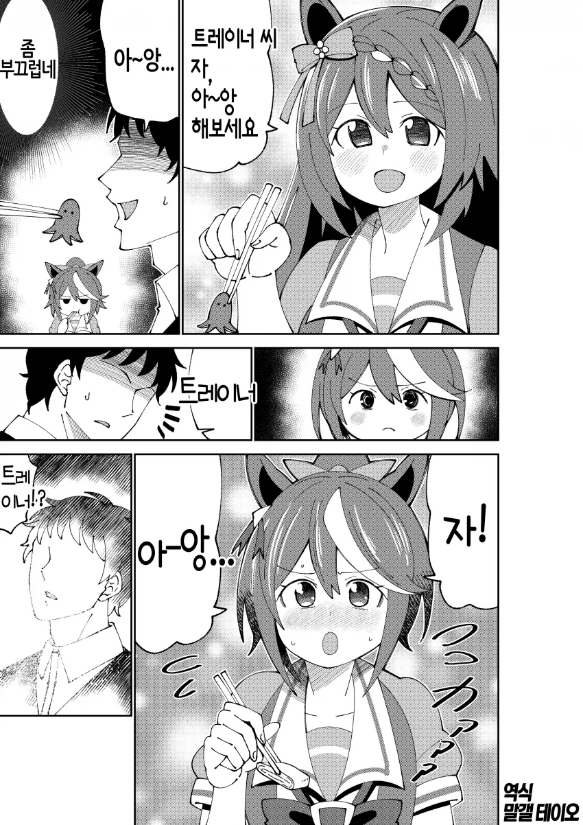 동방) 마리사가 버섯전골과 싸우는 manga 이미지 2