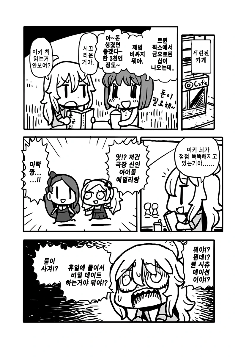 ㄱㅎ)ㅂㅇ 여자가 ㄱㅇ로 변하는 만화.manga(옷 찢어짐) 이미지 3