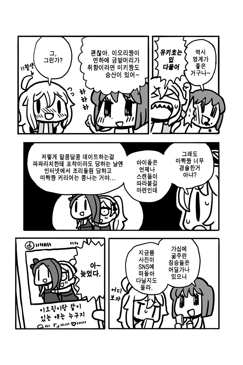 manga_876753_002.webp
