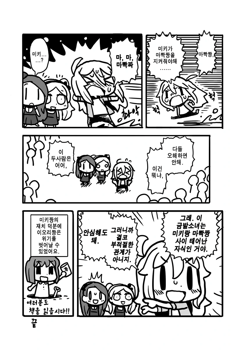 manga_876753_003.webp
