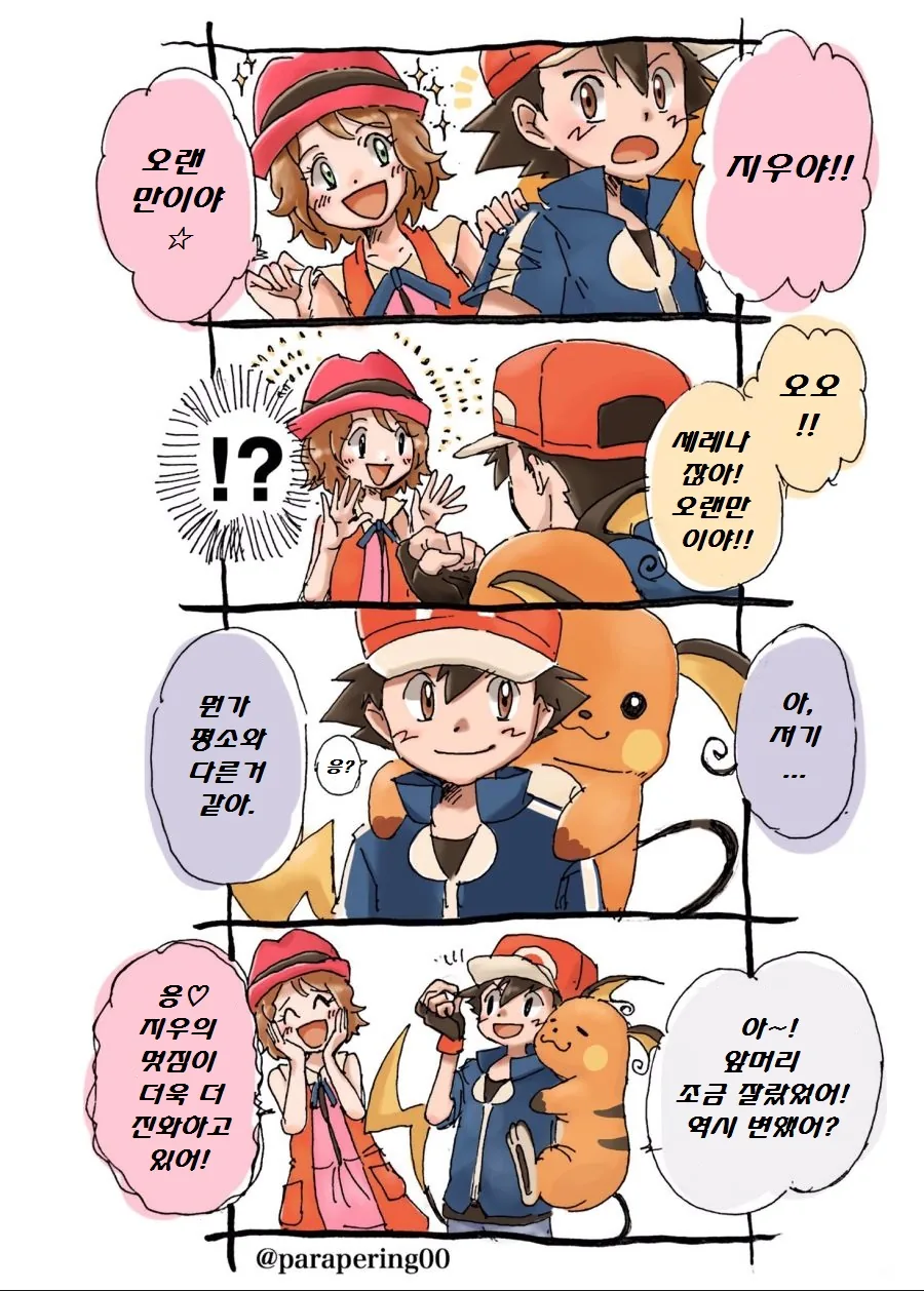 manga_887093_003.webp