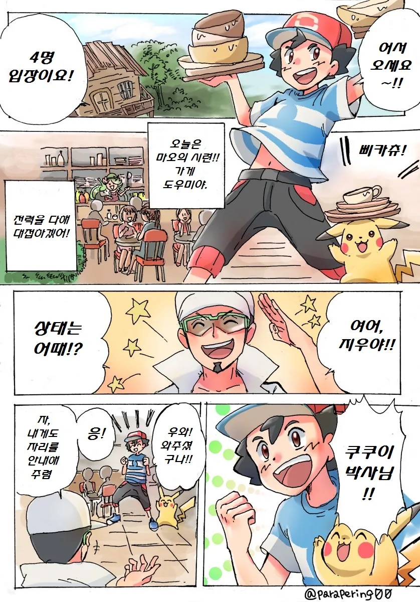 manga_887093_004.webp