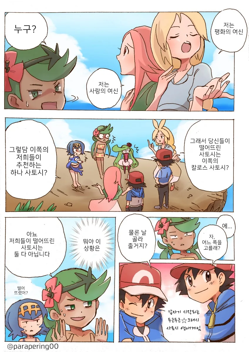 manga_887093_011.webp