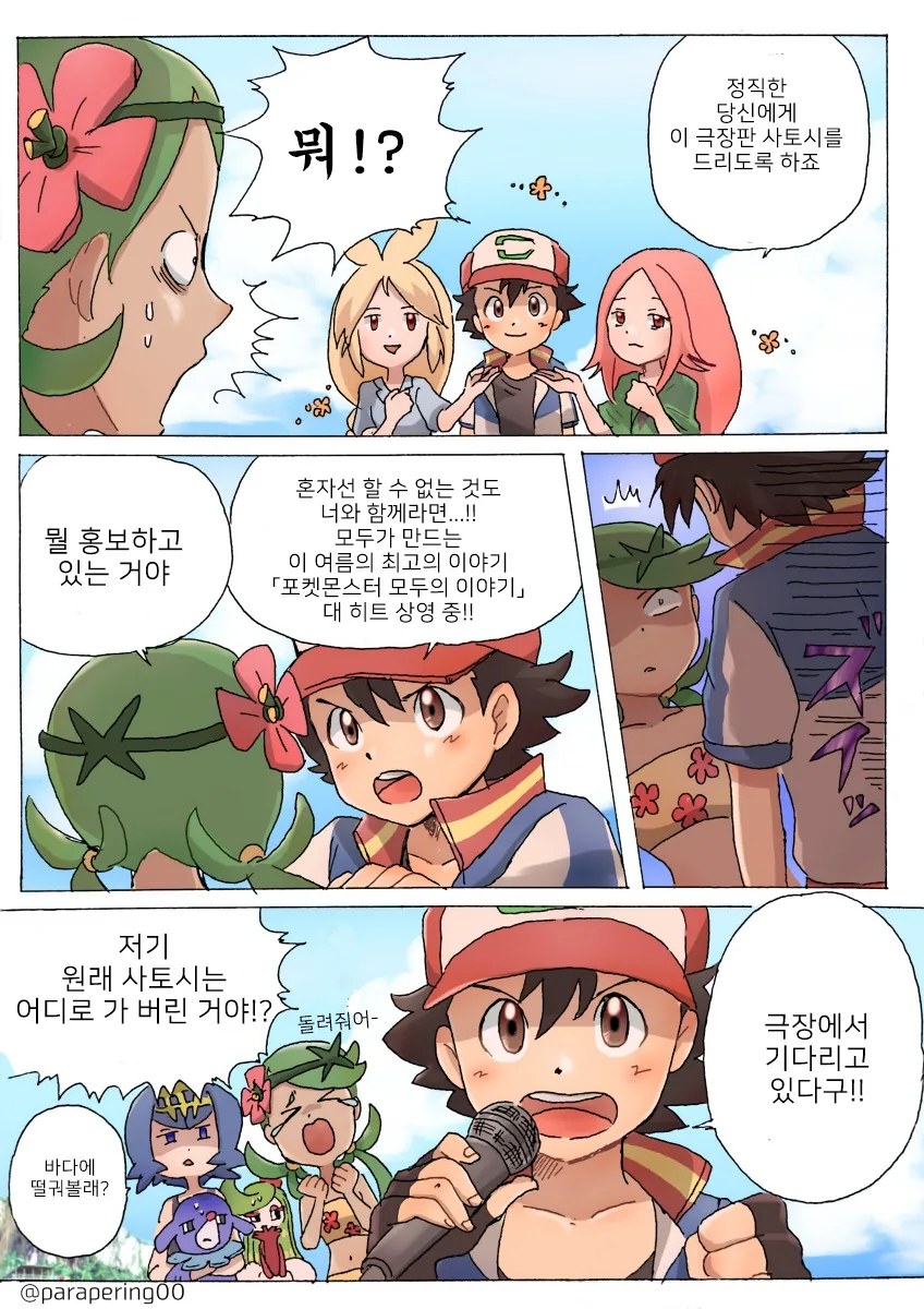 manga_887093_012.webp