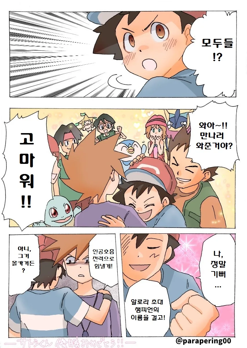 manga_887093_017.webp