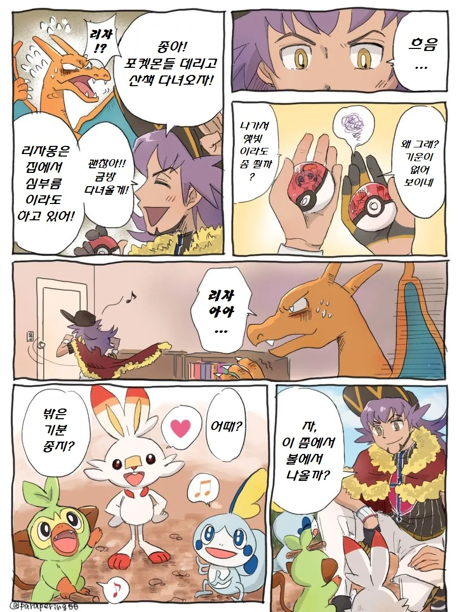manga_887093_018.webp