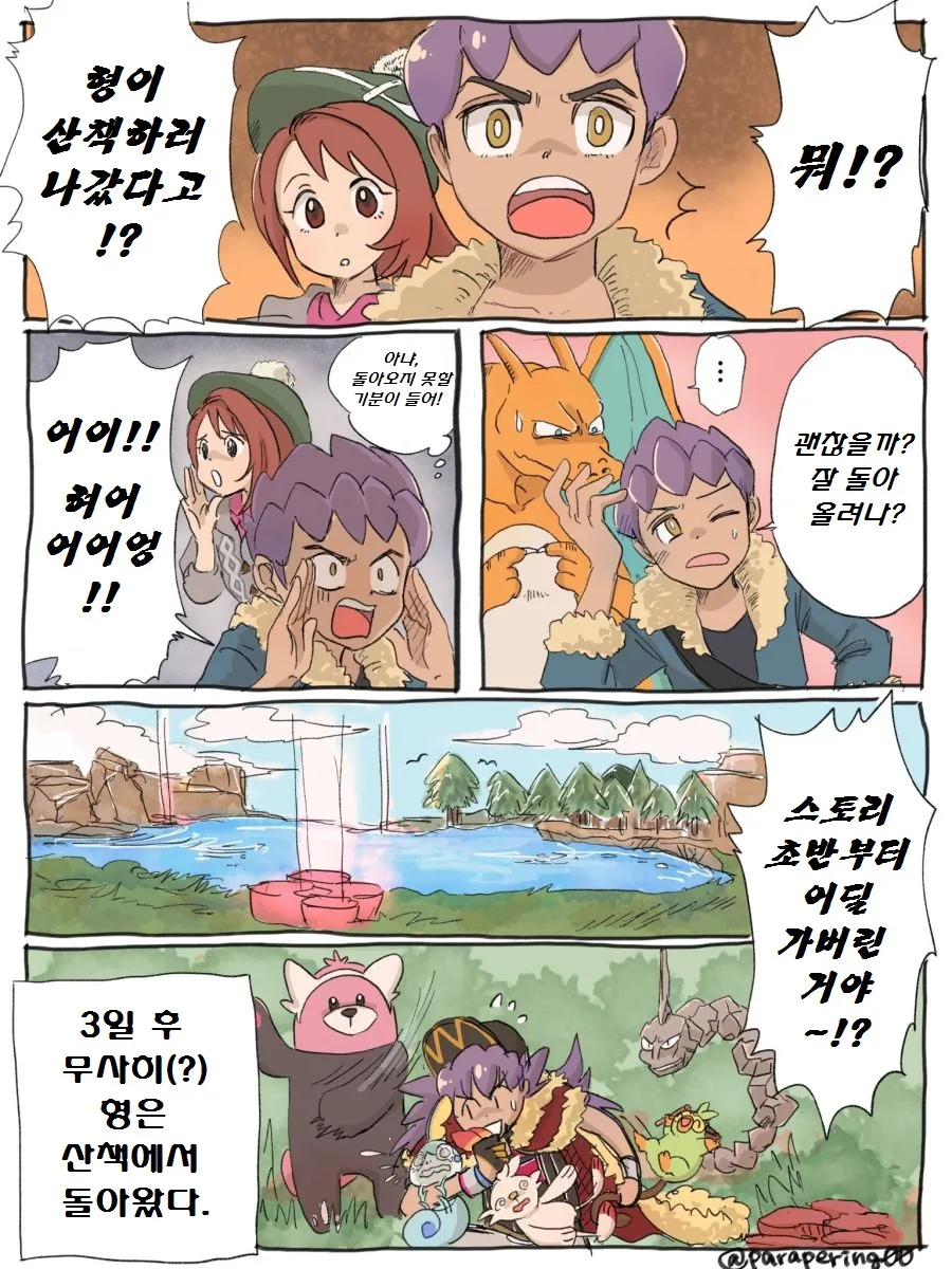 manga_887093_019.webp