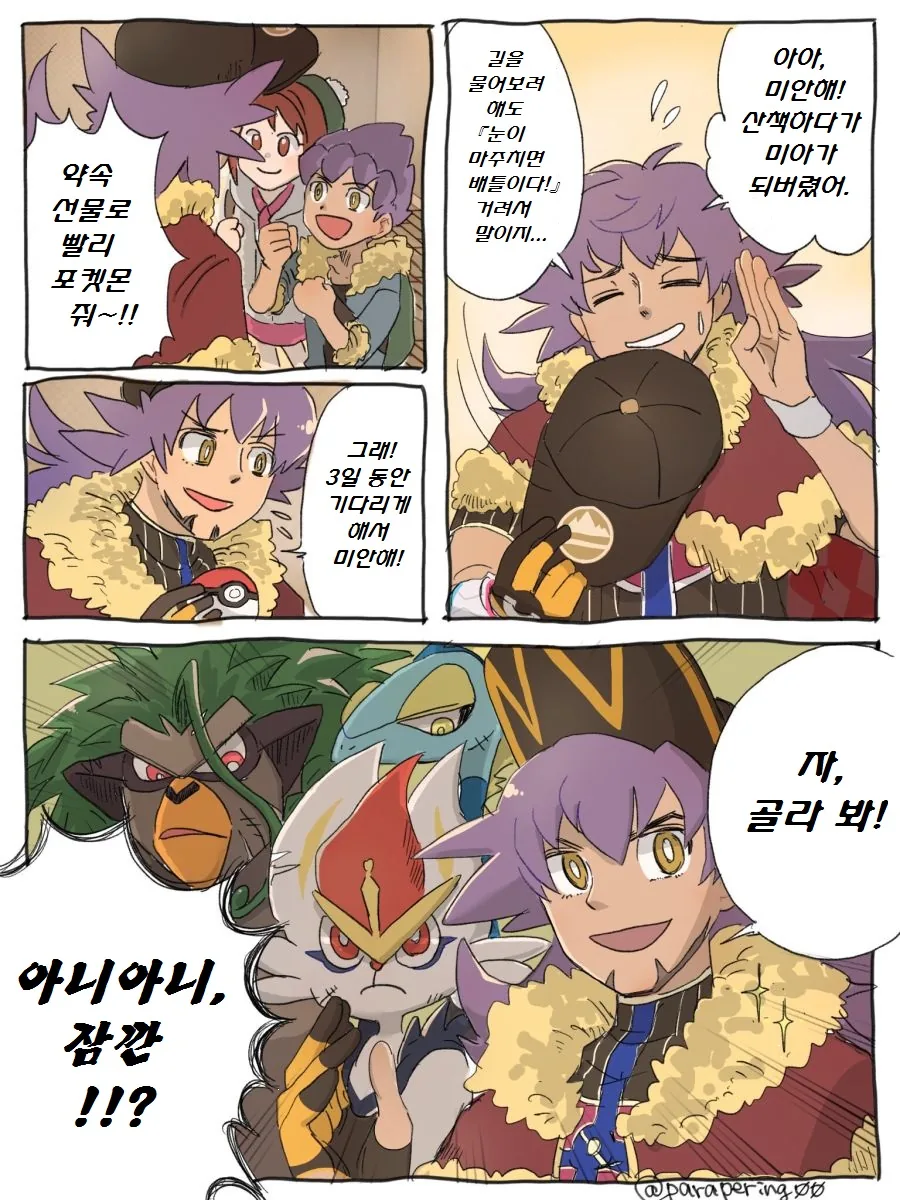 manga_887093_020.webp